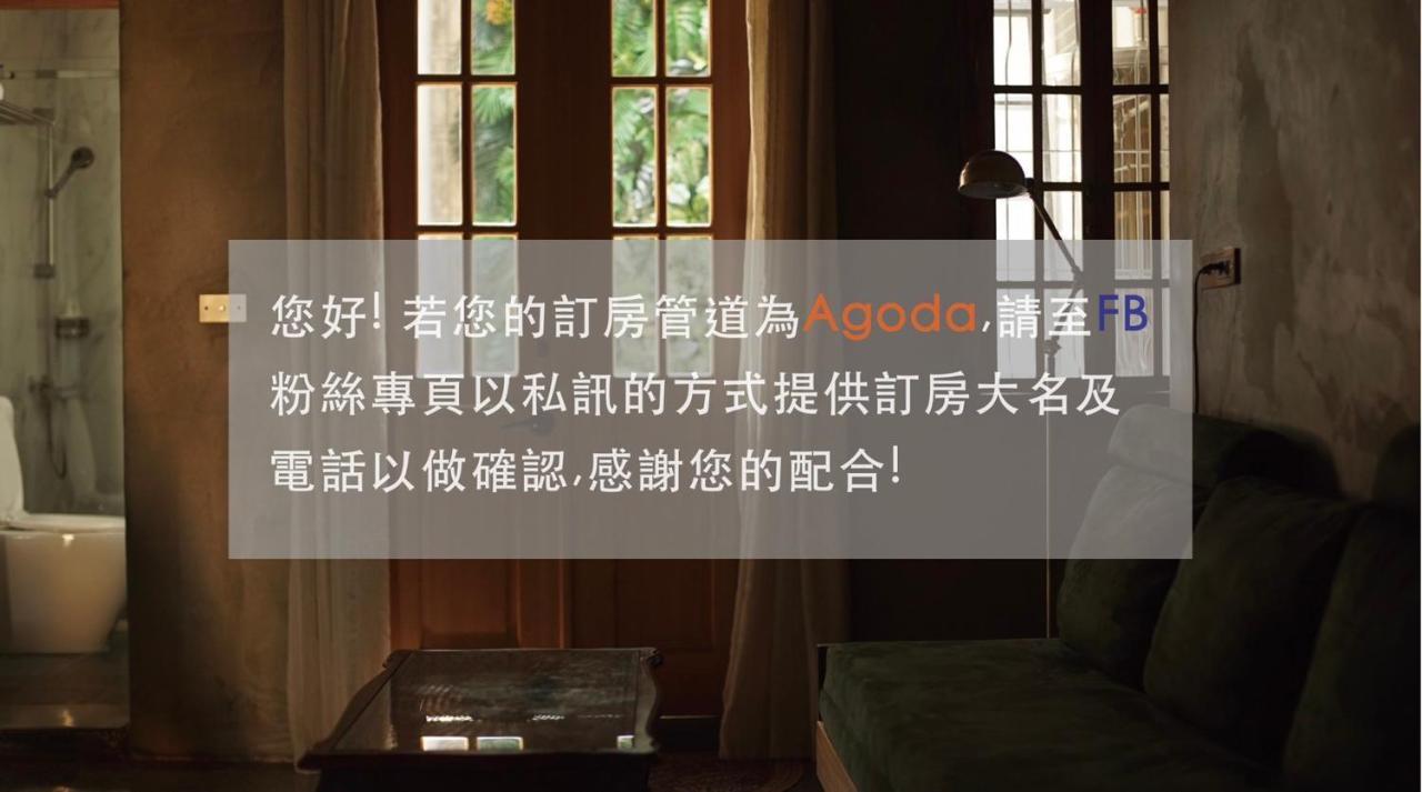 Funnan Guesthouse Tainan Exterior photo